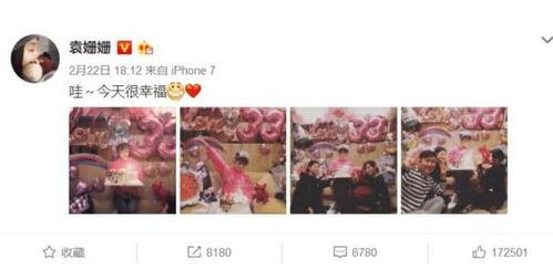 袁姗姗爆料借钱视频大全,揭秘娱乐圈借款背后的真相 第2张 袁姗姗爆料借钱视频大全,揭秘娱乐圈借款背后的真相 第2张